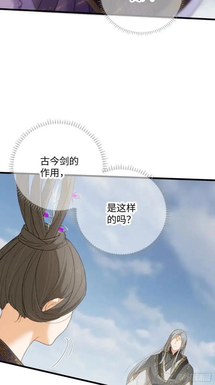 《大乘期才有逆袭系统》第36话图57
