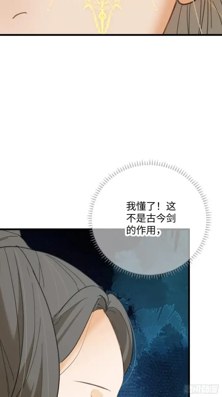 《大乘期才有逆袭系统》第36话图59