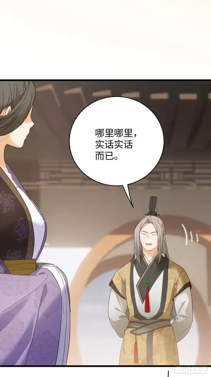 《大乘期才有逆袭系统》第36话图6