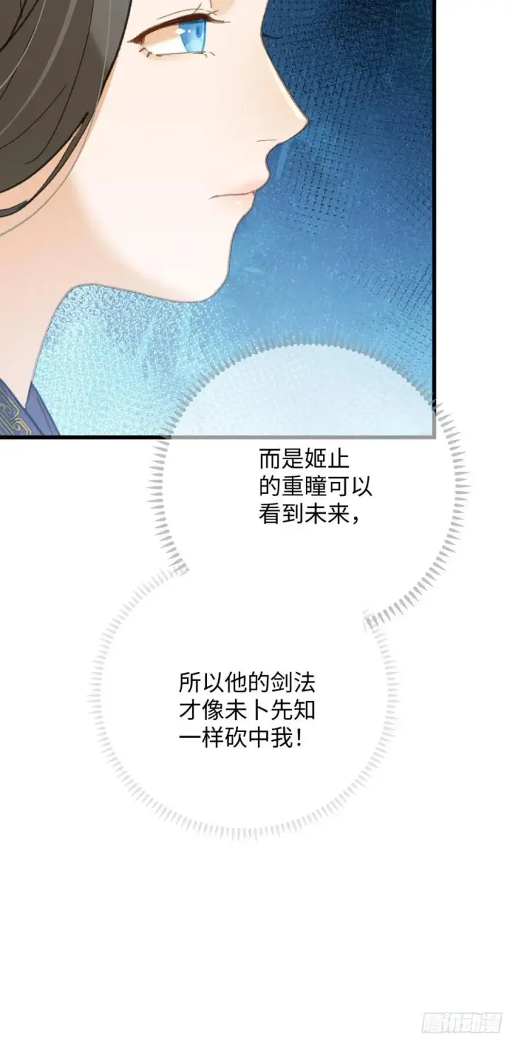 《大乘期才有逆袭系统》第36话图60