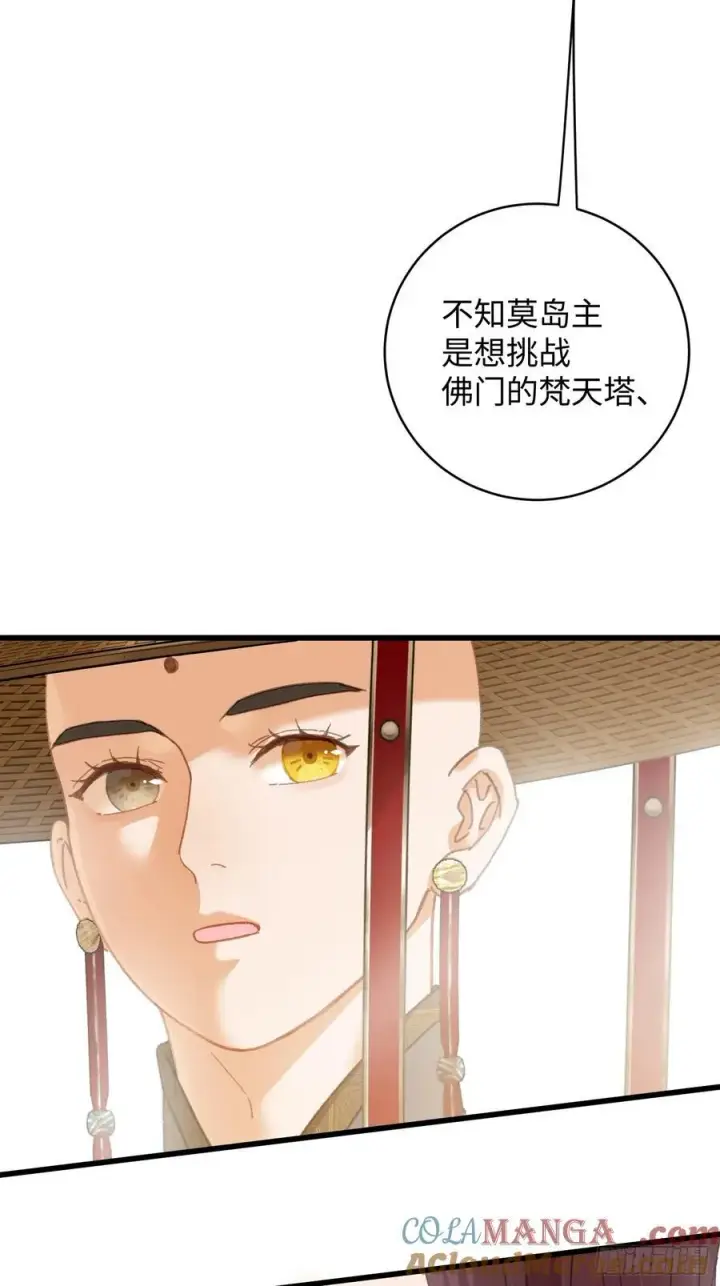 《大乘期才有逆袭系统》第36话图7