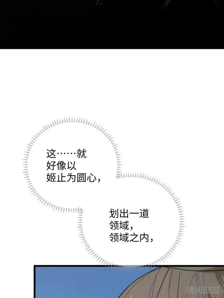 《大乘期才有逆袭系统》第36话图75