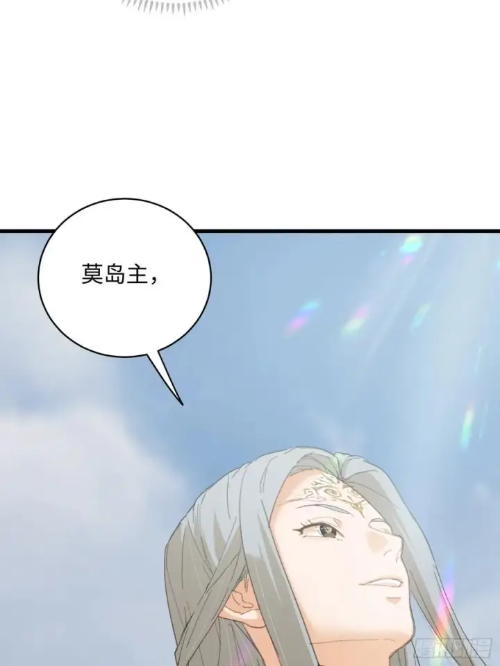 《大乘期才有逆袭系统》第36话图77