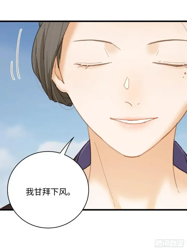 《大乘期才有逆袭系统》第36话图80