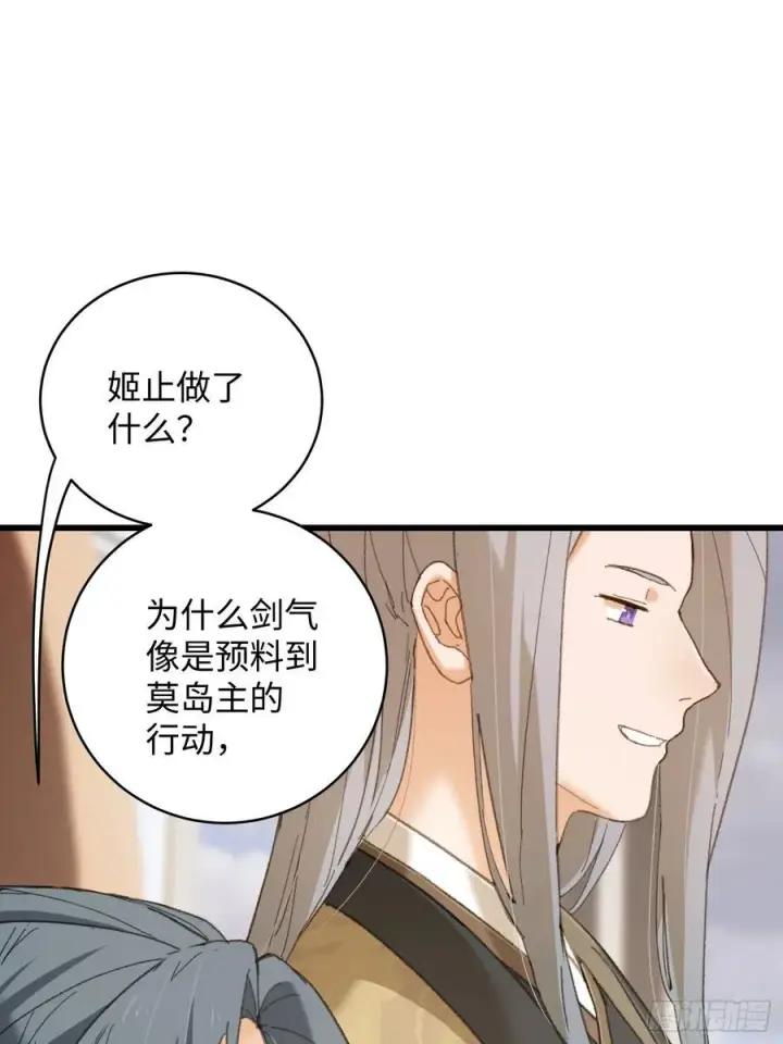 《大乘期才有逆袭系统》第36话图81