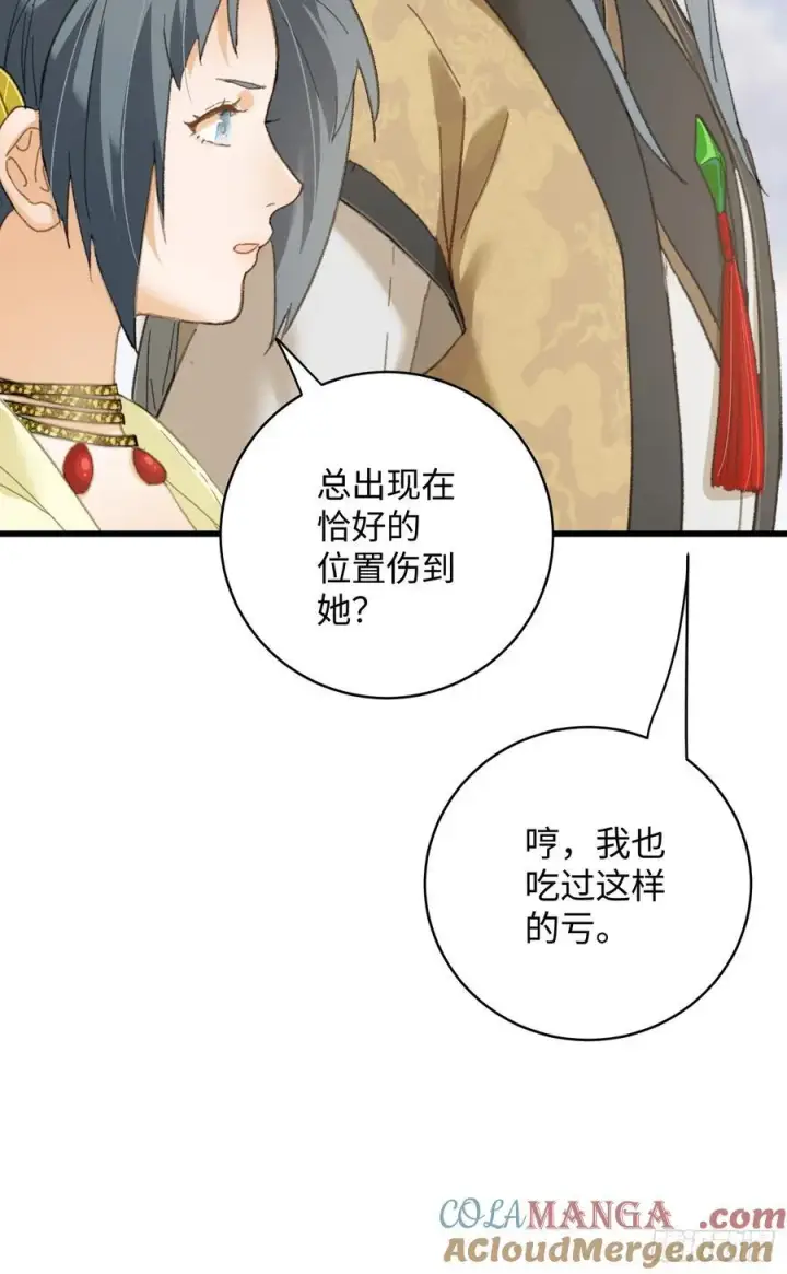 《大乘期才有逆袭系统》第36话图82