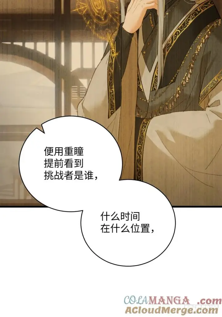《大乘期才有逆袭系统》第37话图10