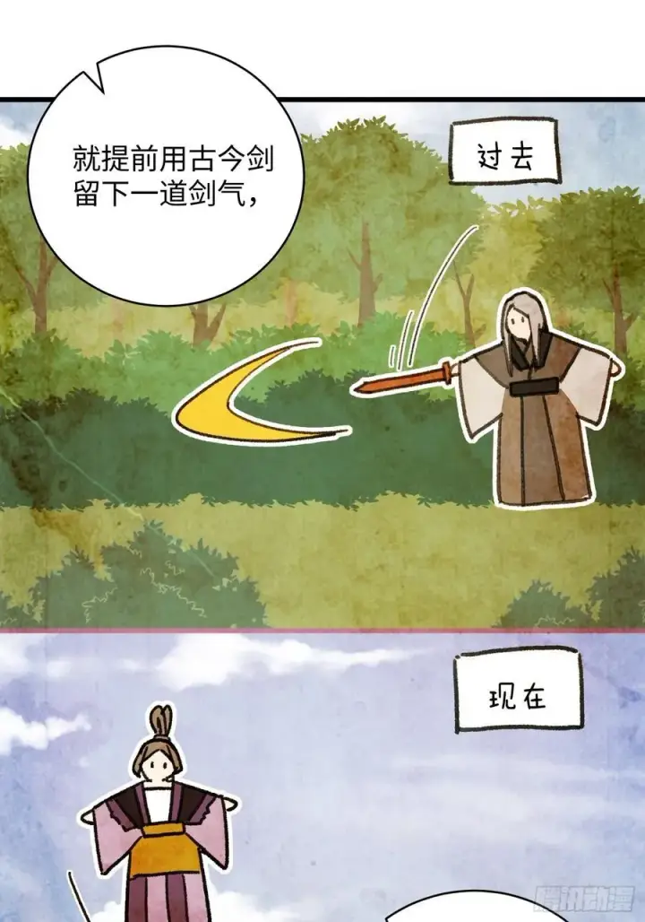 《大乘期才有逆袭系统》第37话图11