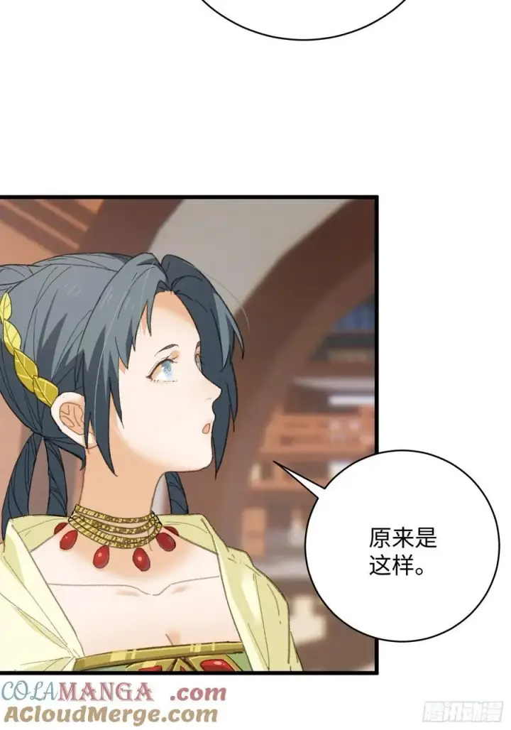 《大乘期才有逆袭系统》第37话图13