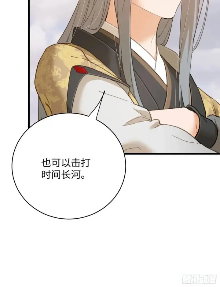 《大乘期才有逆袭系统》第37话图15