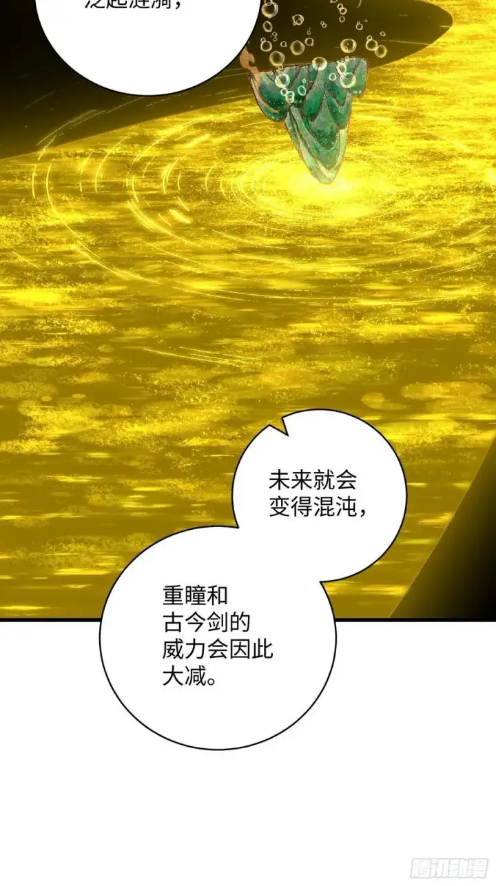 《大乘期才有逆袭系统》第37话图17