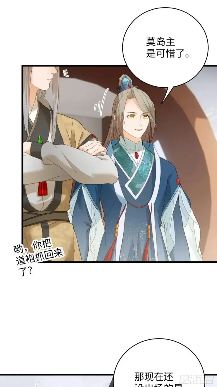 《大乘期才有逆袭系统》第37话图18