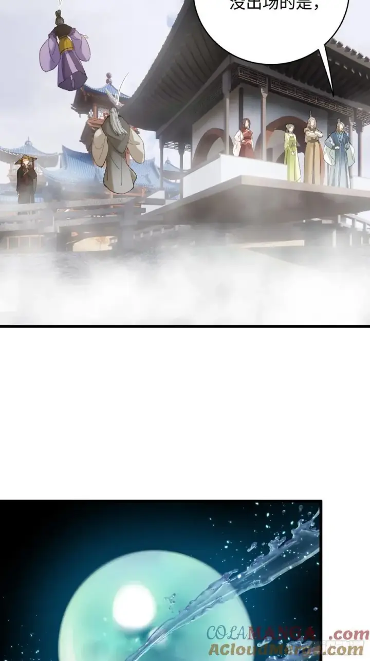 《大乘期才有逆袭系统》第37话图19