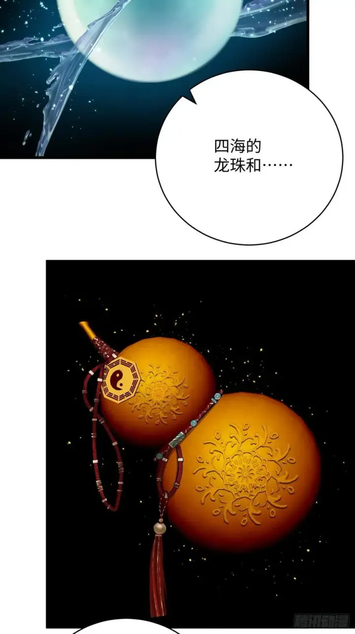 《大乘期才有逆袭系统》第37话图20