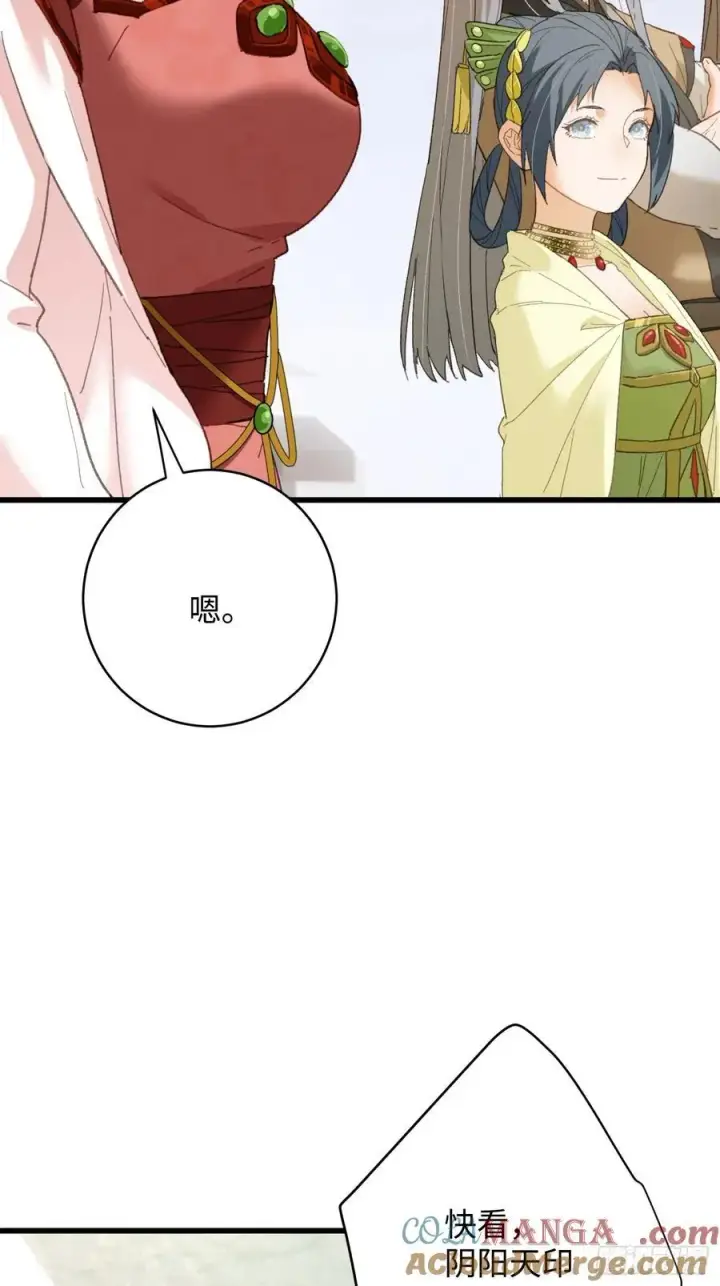 《大乘期才有逆袭系统》第37话图22