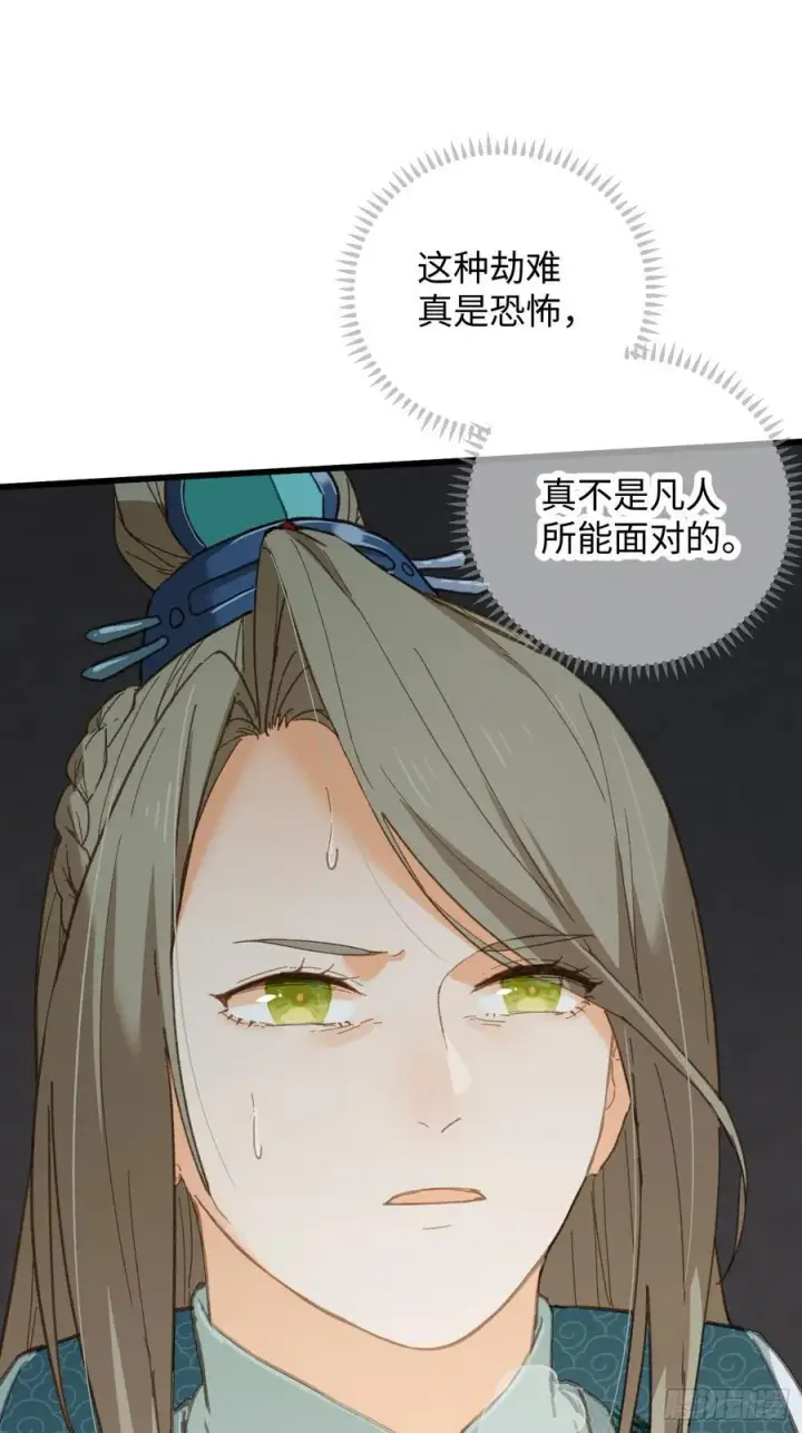 《大乘期才有逆袭系统》第37话图33