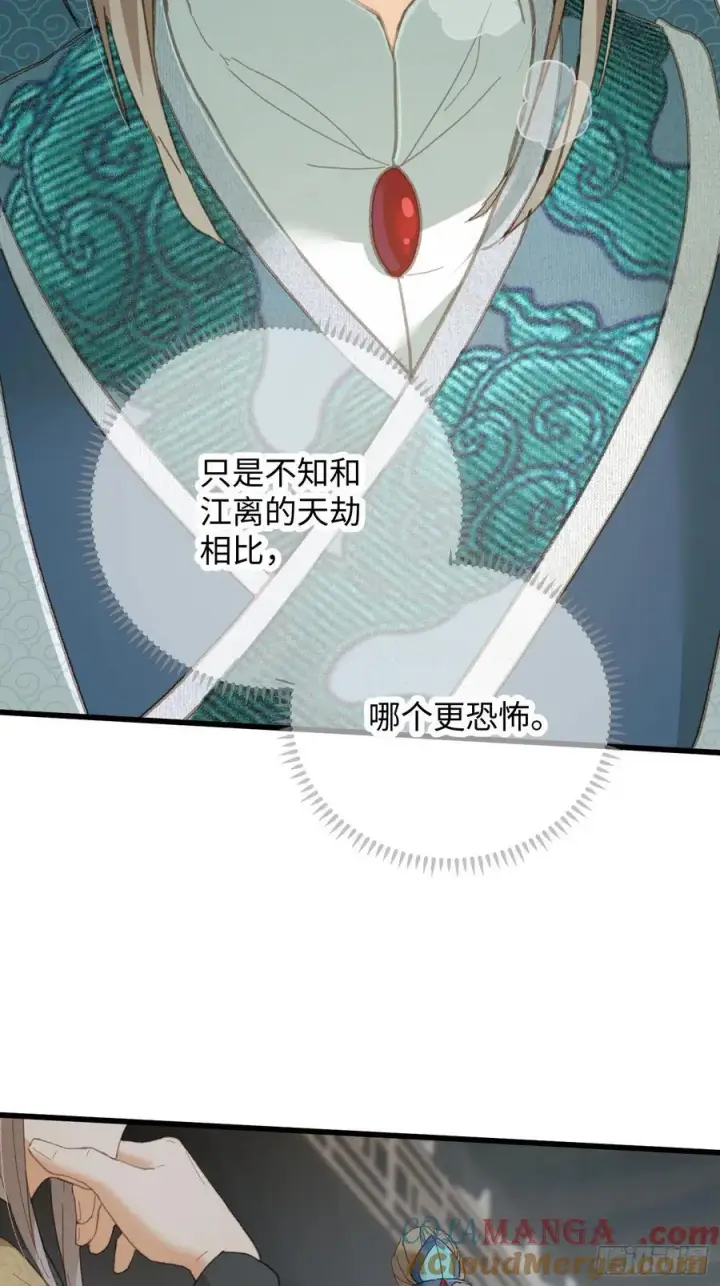 《大乘期才有逆袭系统》第37话图34