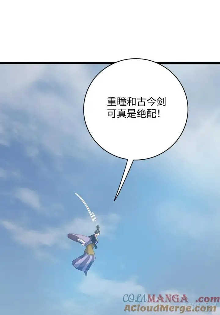 《大乘期才有逆袭系统》第37话图4
