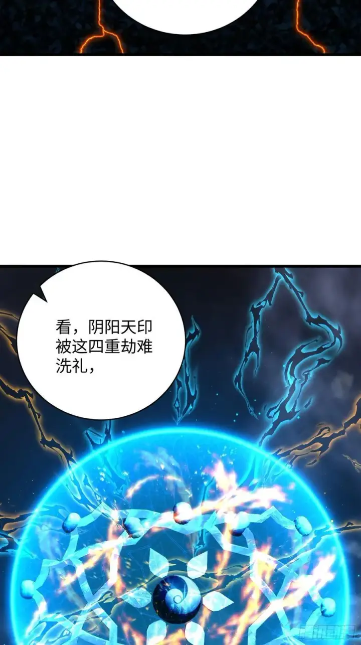 《大乘期才有逆袭系统》第37话图41