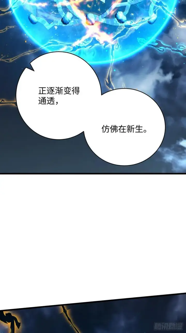《大乘期才有逆袭系统》第37话图42
