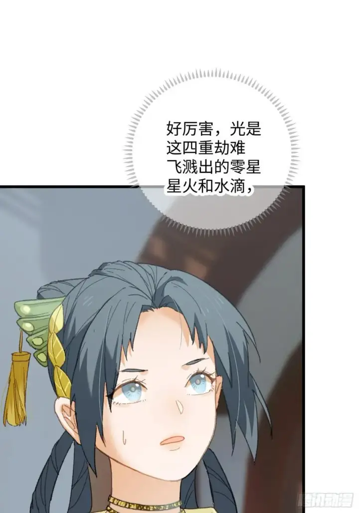 《大乘期才有逆袭系统》第37话图53