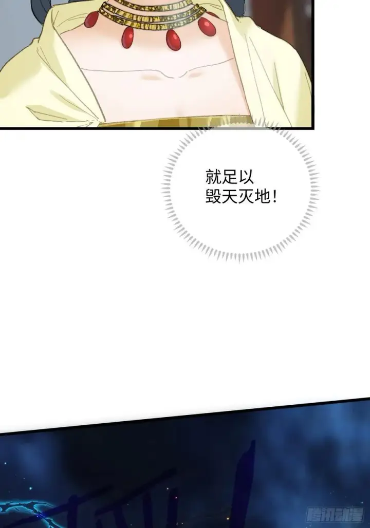 《大乘期才有逆袭系统》第37话图54
