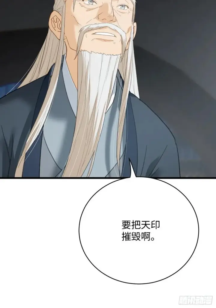 《大乘期才有逆袭系统》第37话图57