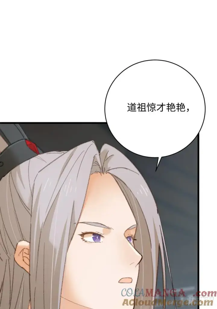 《大乘期才有逆袭系统》第37话图58