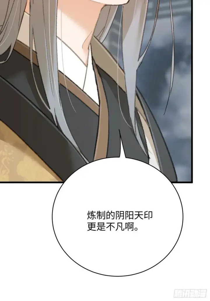 《大乘期才有逆袭系统》第37话图59