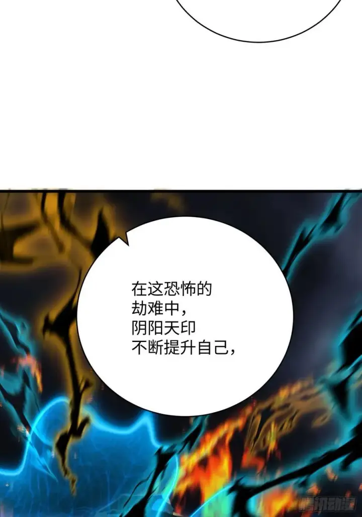 《大乘期才有逆袭系统》第37话图62