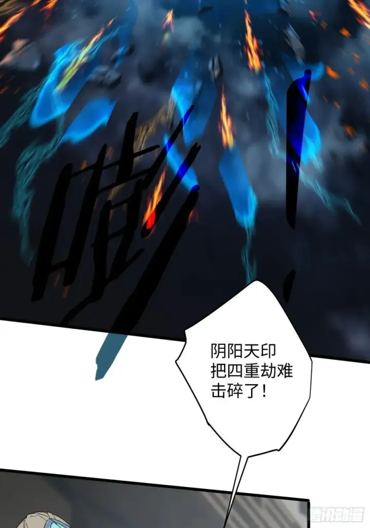 《大乘期才有逆袭系统》第37话图65