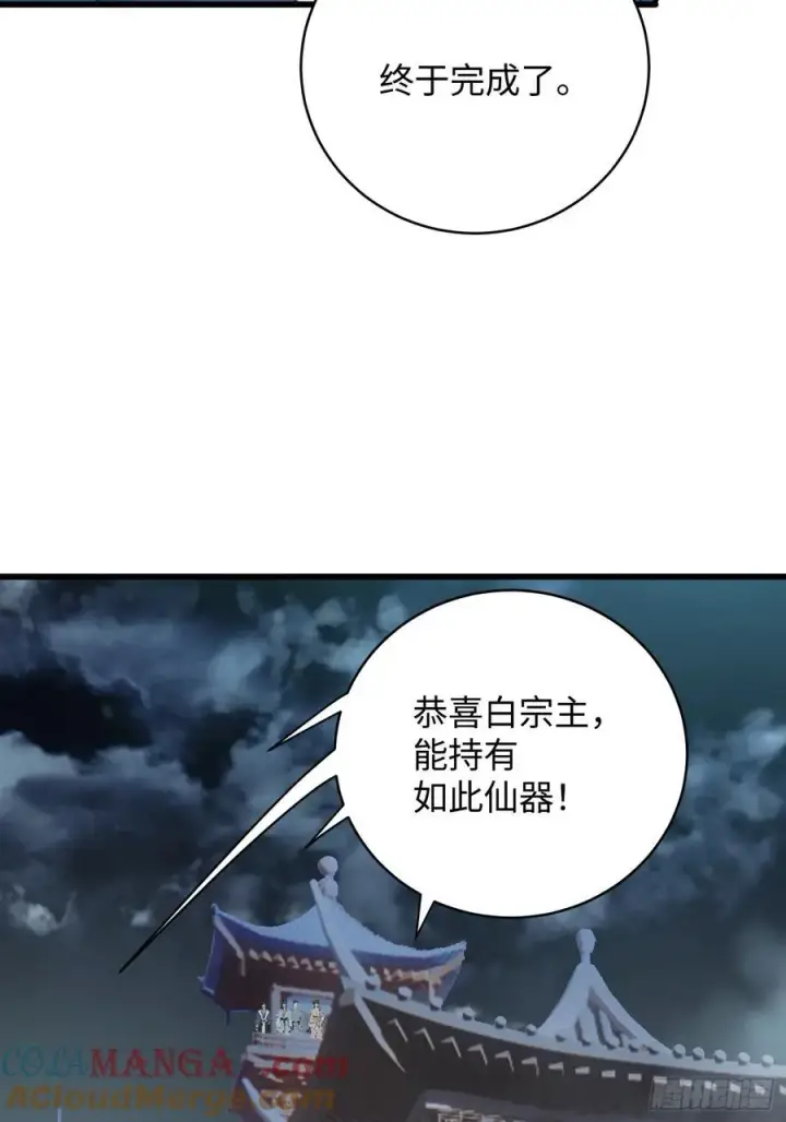 《大乘期才有逆袭系统》第37话图67