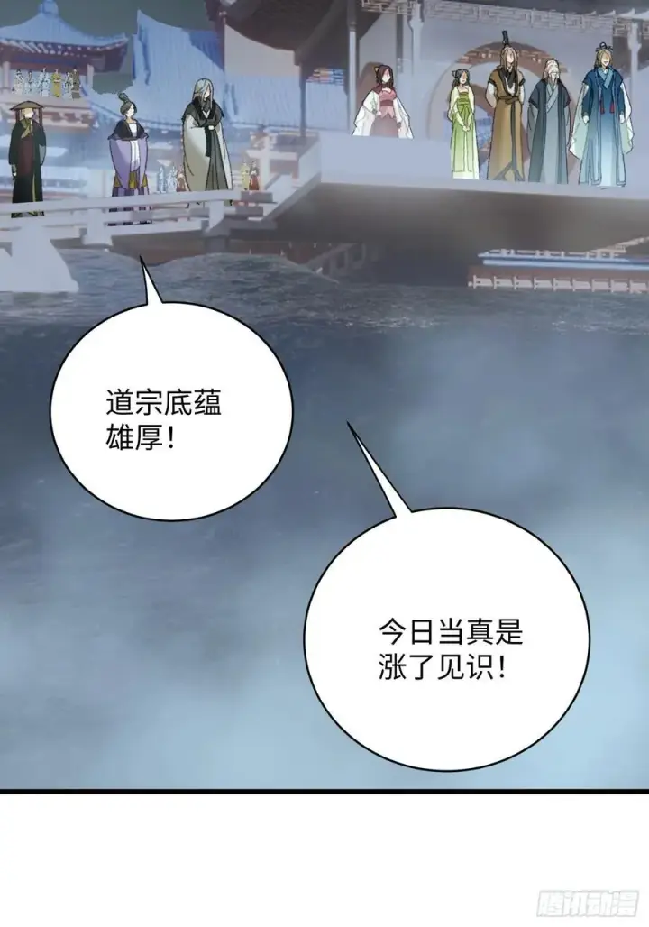 《大乘期才有逆袭系统》第37话图68