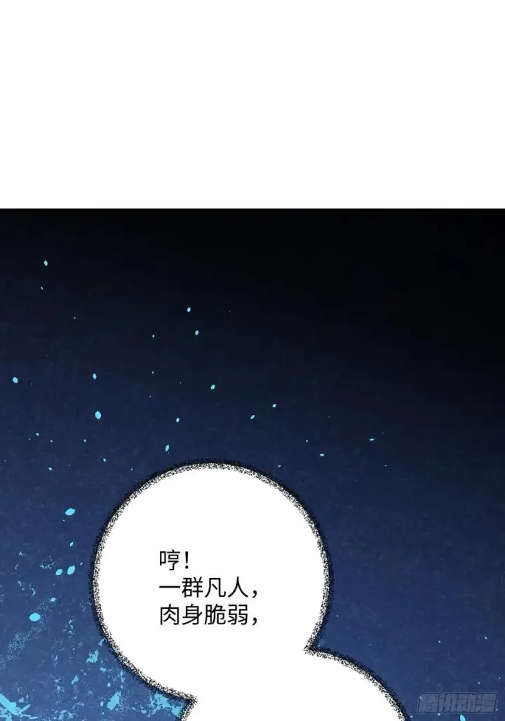 《大乘期才有逆袭系统》第37话图69