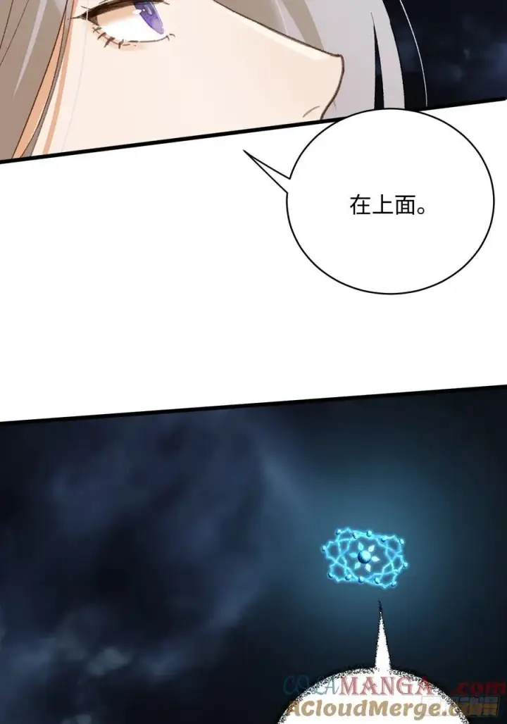 《大乘期才有逆袭系统》第37话图73