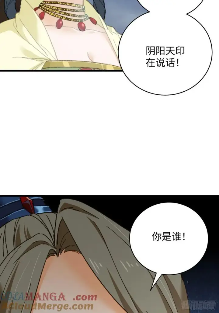 《大乘期才有逆袭系统》第37话图76