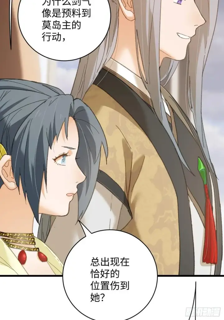 《大乘期才有逆袭系统》第37话图8