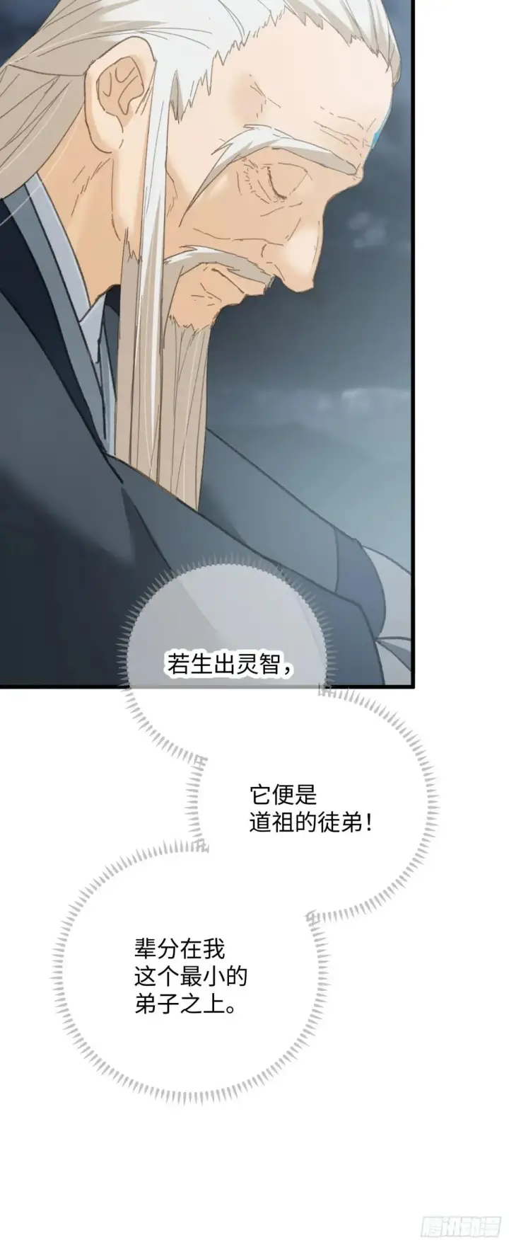 《大乘期才有逆袭系统》第38话图10