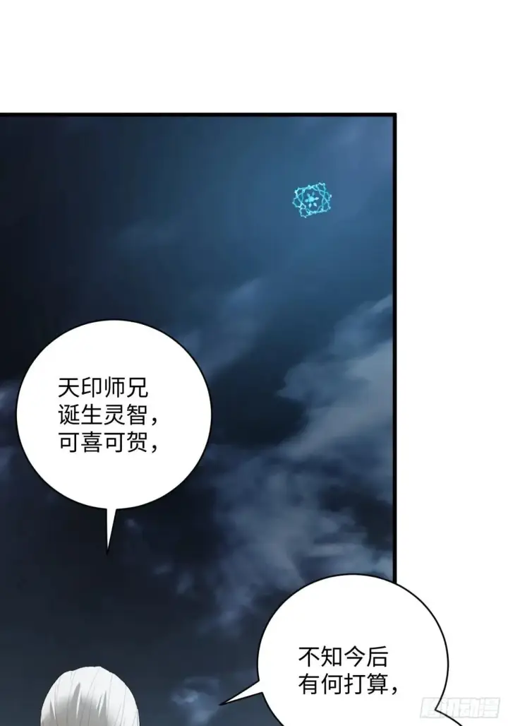 《大乘期才有逆袭系统》第38话图11