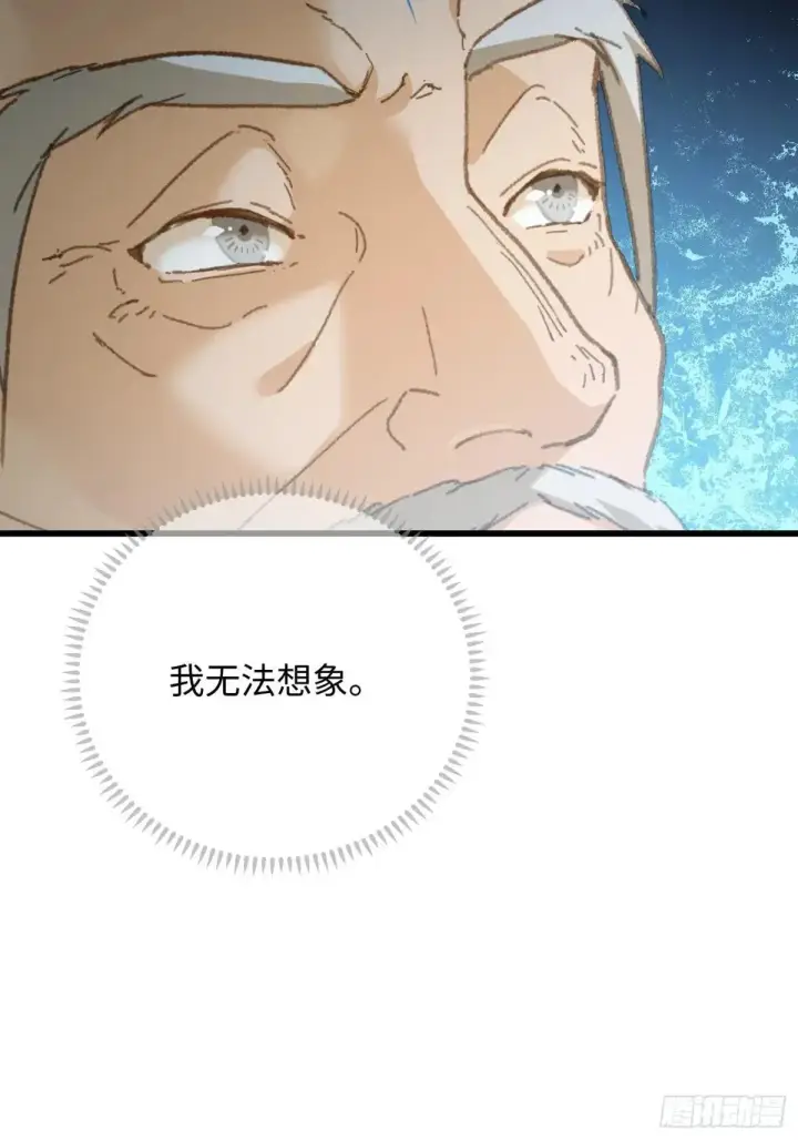 《大乘期才有逆袭系统》第38话图13