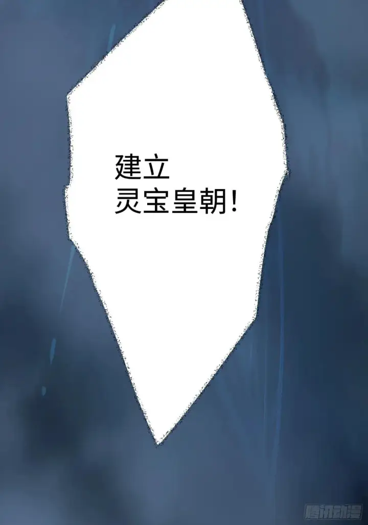 《大乘期才有逆袭系统》第38话图17