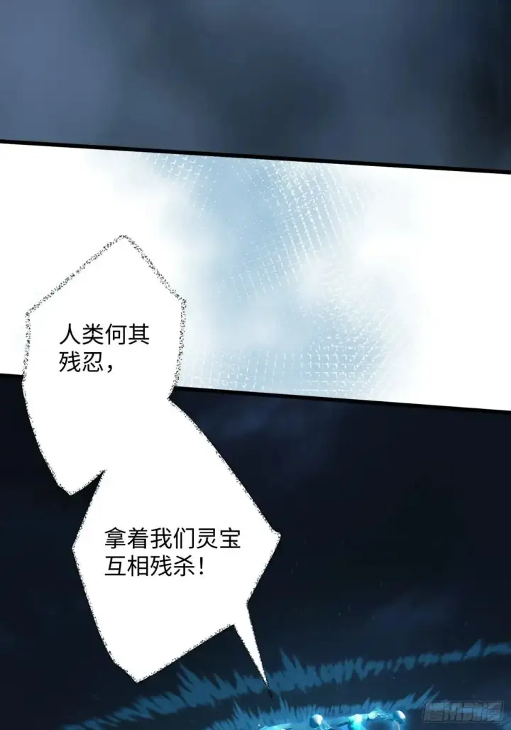 《大乘期才有逆袭系统》第38话图18