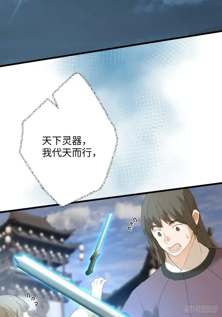 《大乘期才有逆袭系统》第38话图20