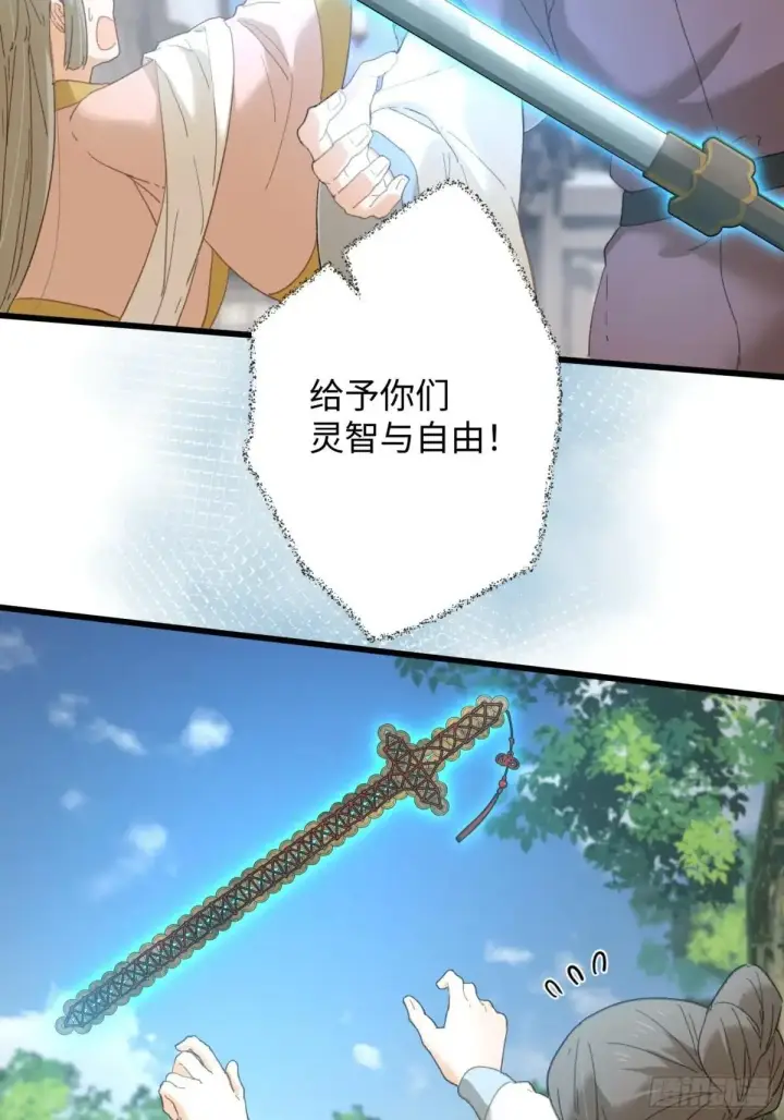 《大乘期才有逆袭系统》第38话图21