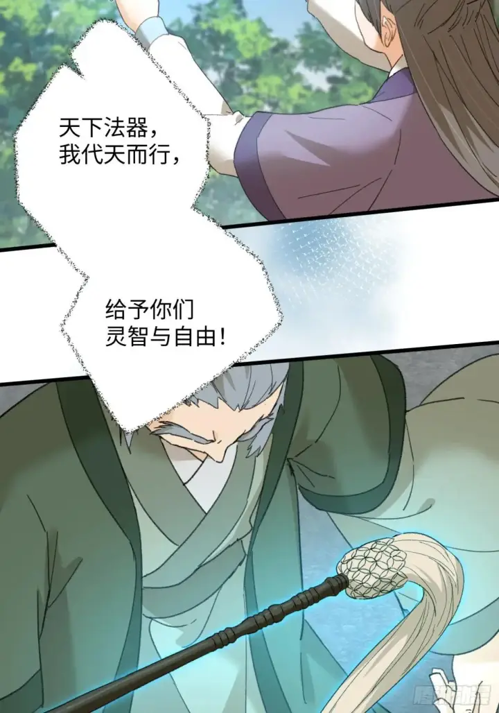 《大乘期才有逆袭系统》第38话图22
