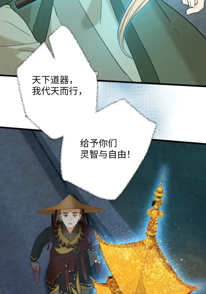 《大乘期才有逆袭系统》第38话图23