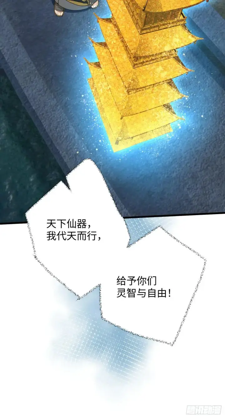 《大乘期才有逆袭系统》第38话图24