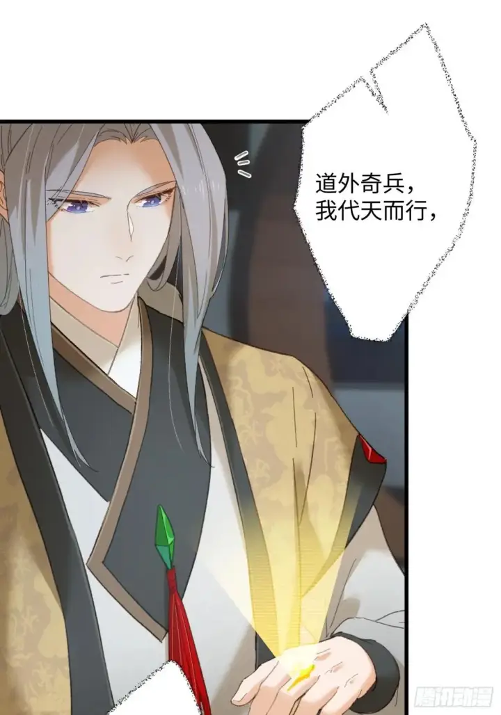《大乘期才有逆袭系统》第38话图25