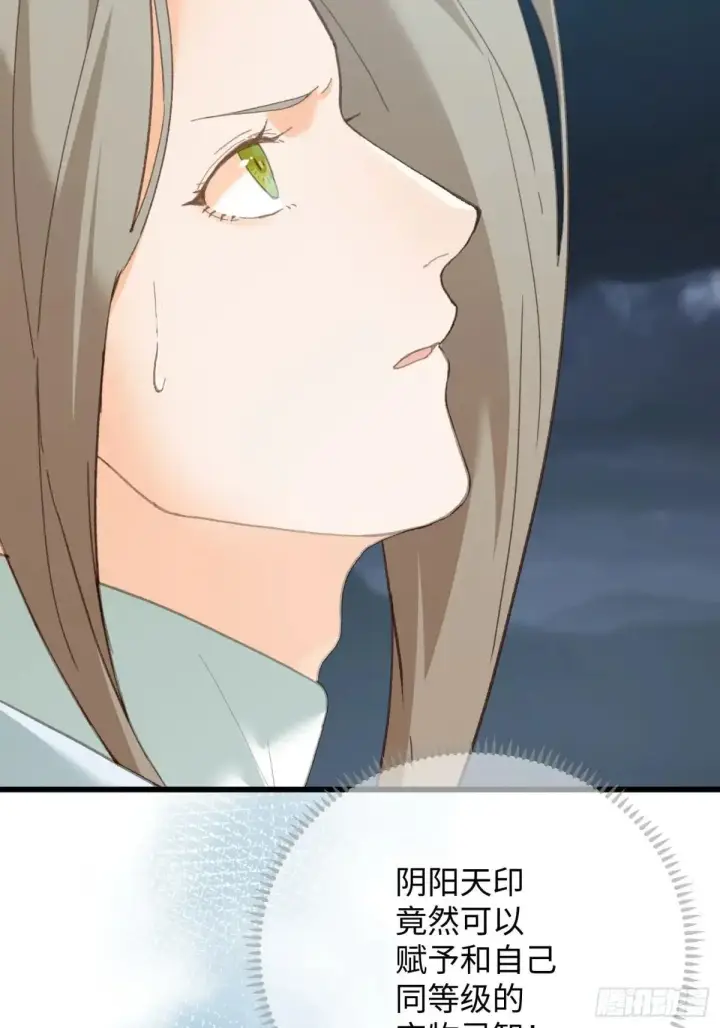 《大乘期才有逆袭系统》第38话图27