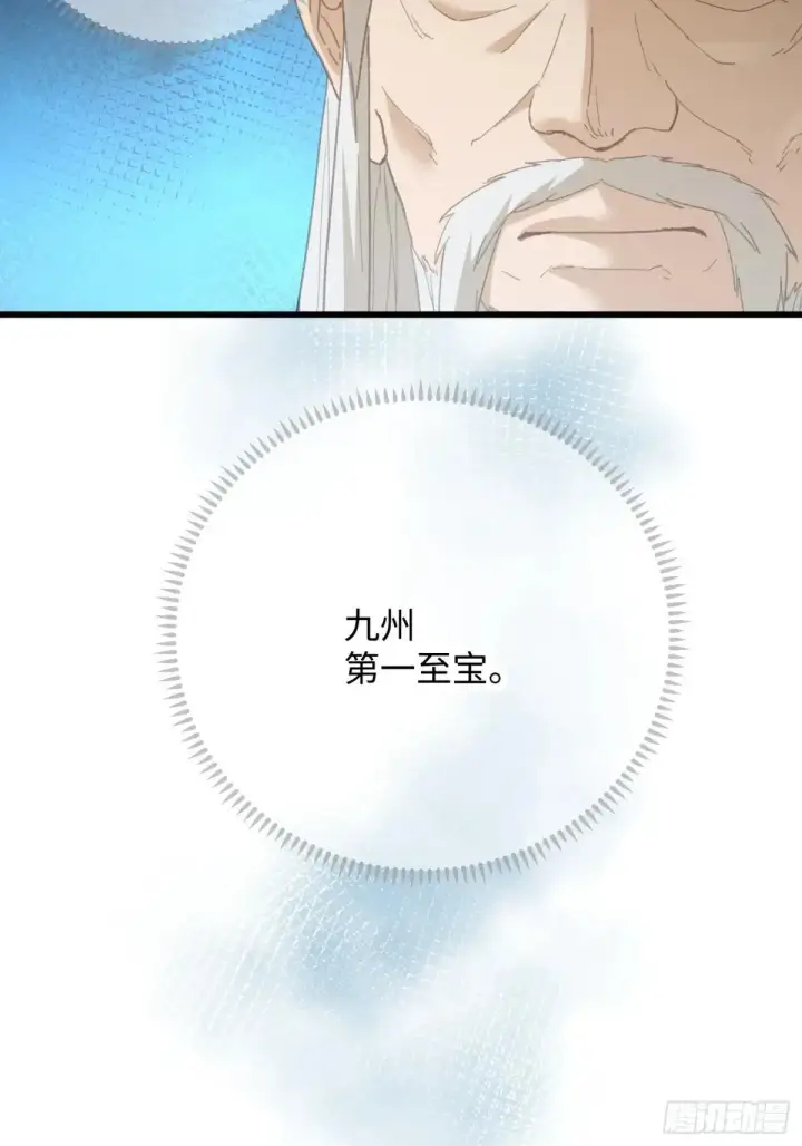 《大乘期才有逆袭系统》第38话图29